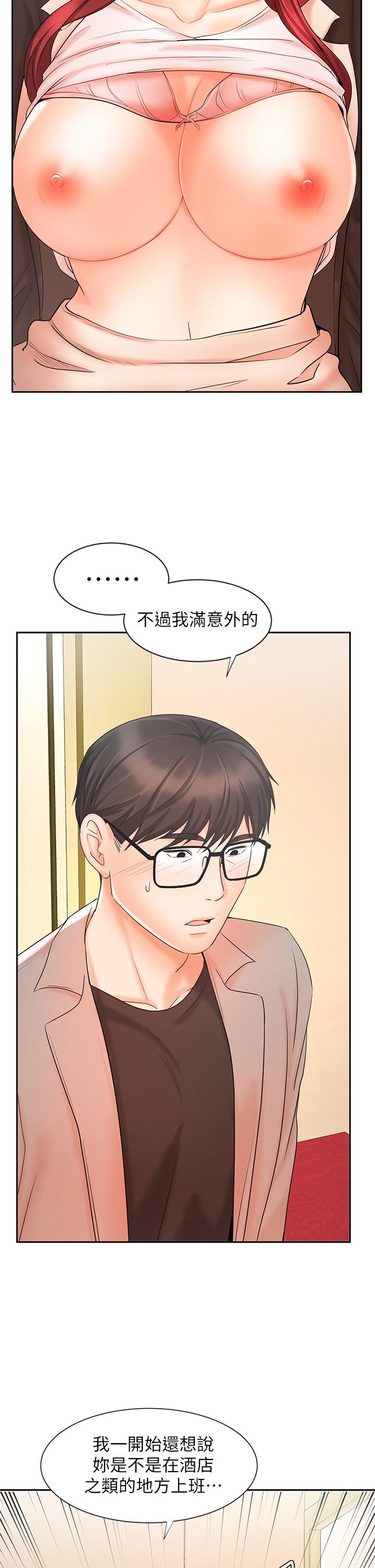 业绩女王第14话-不知道羞耻的淫荡襄理