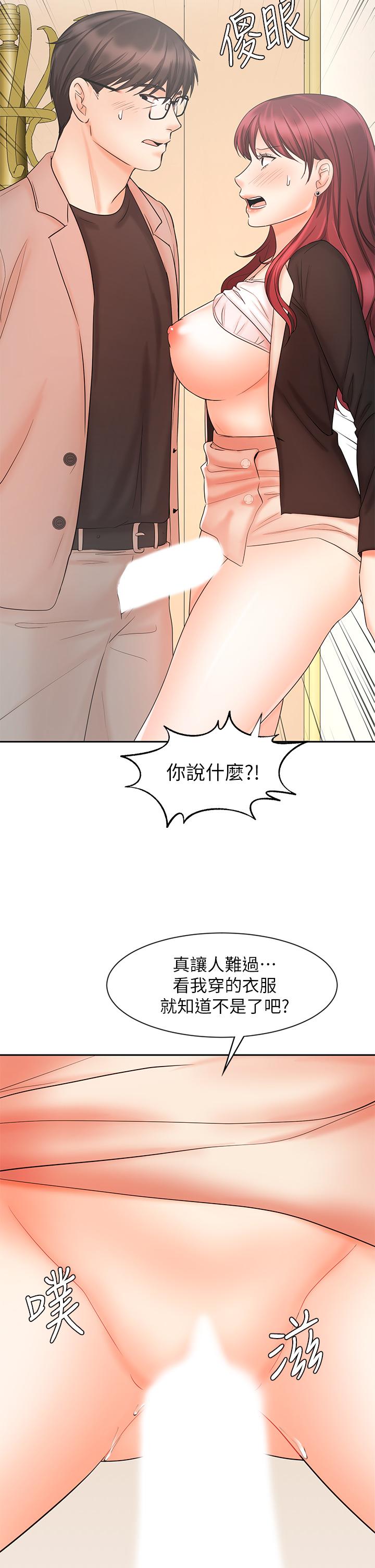 业绩女王第14话-不知道羞耻的淫荡襄理