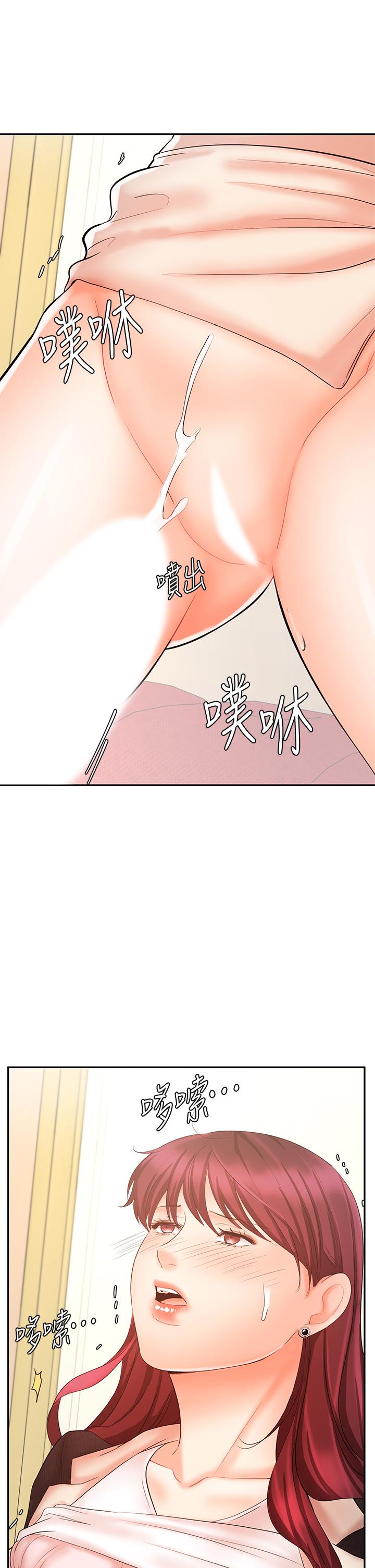 业绩女王第14话-不知道羞耻的淫荡襄理