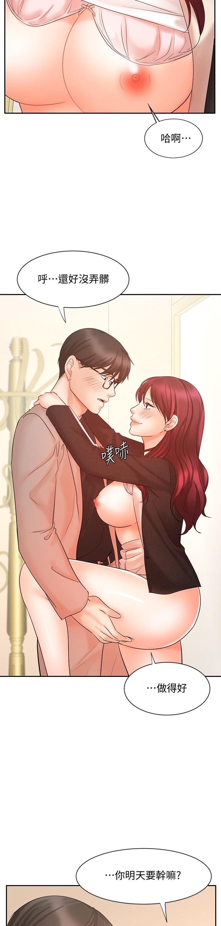 业绩女王第14话-不知道羞耻的淫荡襄理
