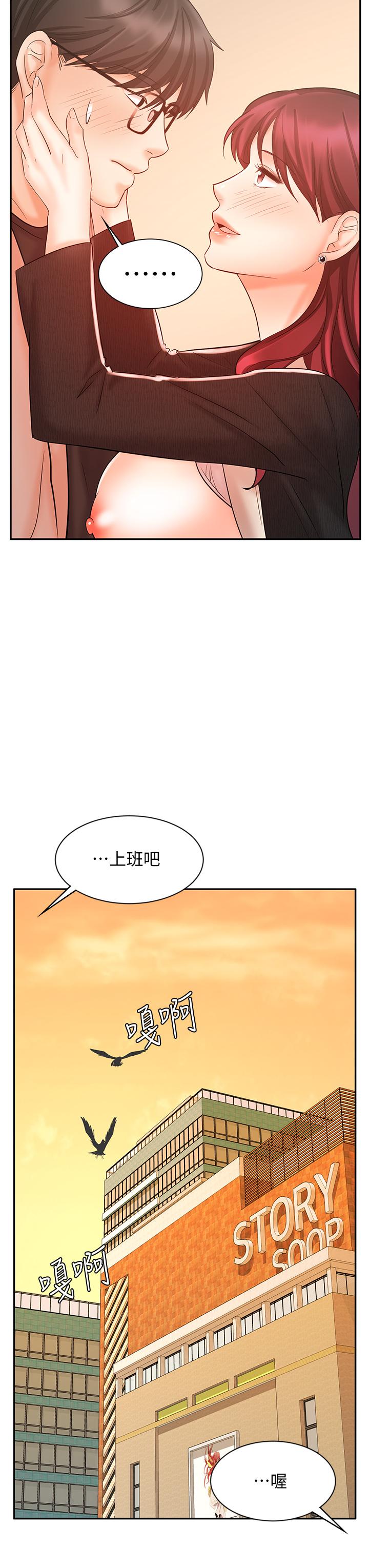 业绩女王第14话-不知道羞耻的淫荡襄理