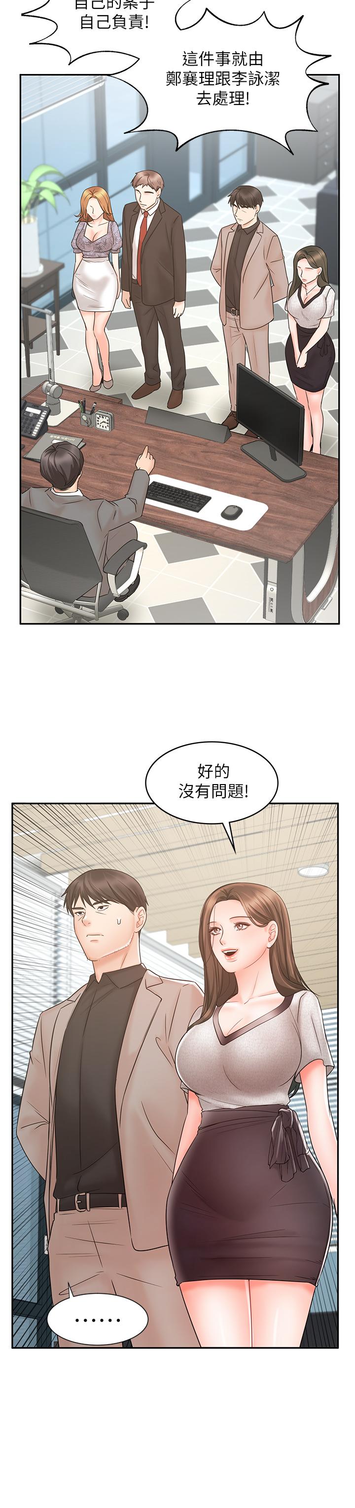 业绩女王第15话-保险王的特殊服务