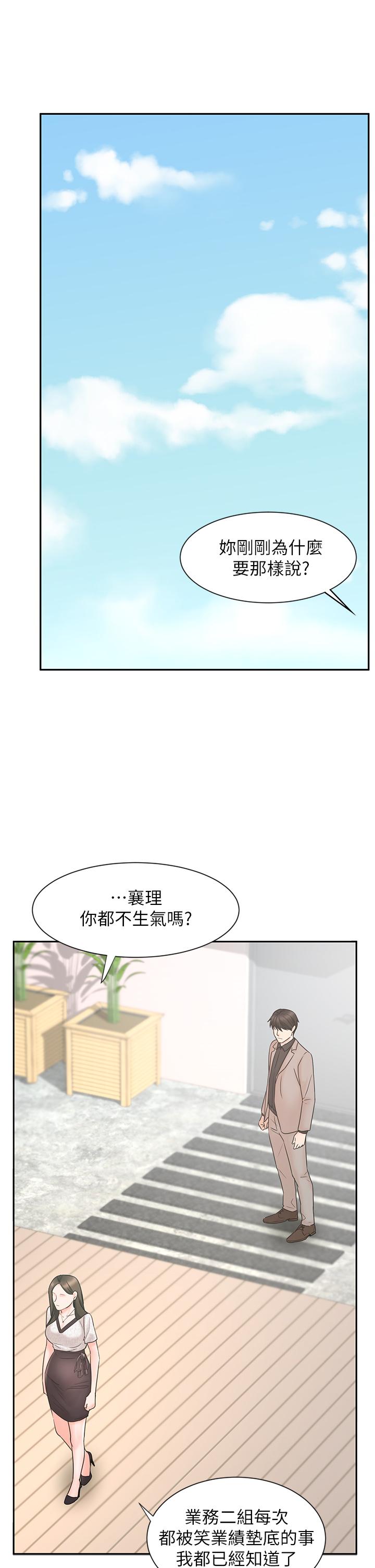 业绩女王第15话-保险王的特殊服务