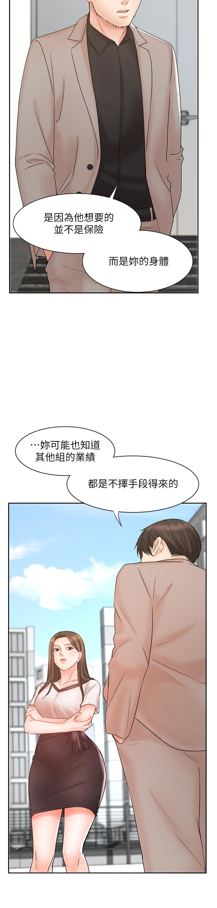 业绩女王第15话-保险王的特殊服务