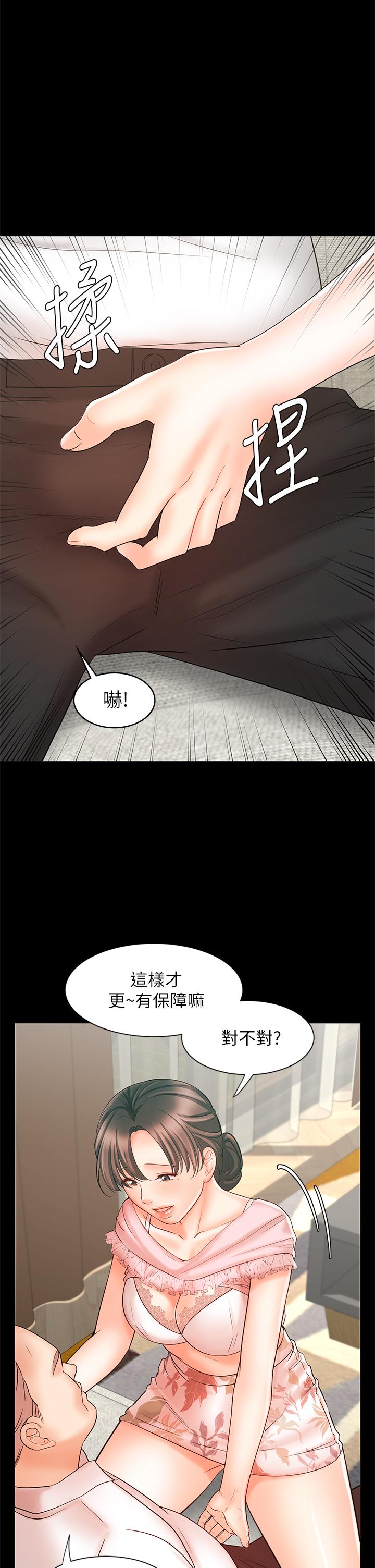 业绩女王第15话-保险王的特殊服务