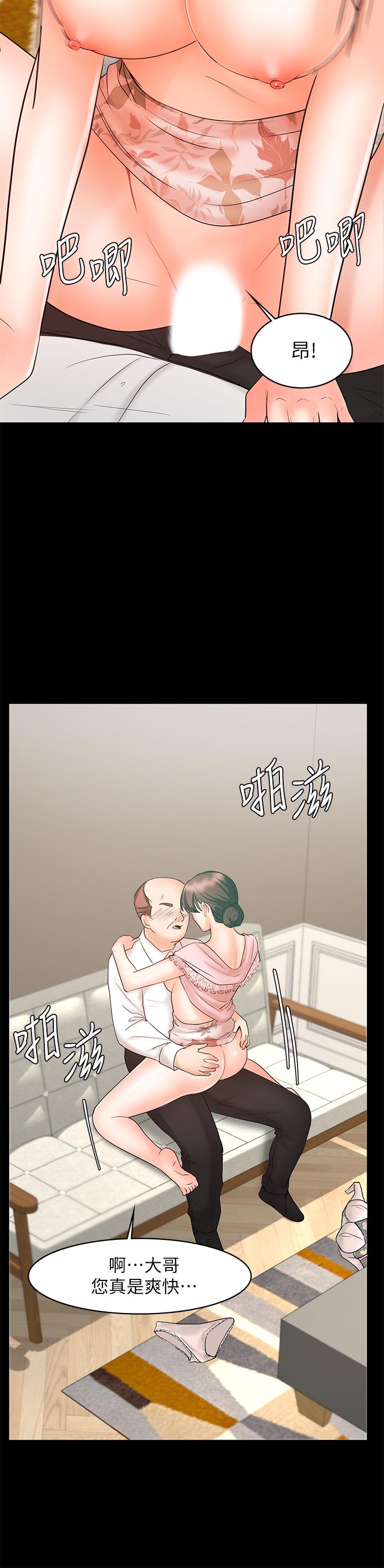 业绩女王第15话-保险王的特殊服务