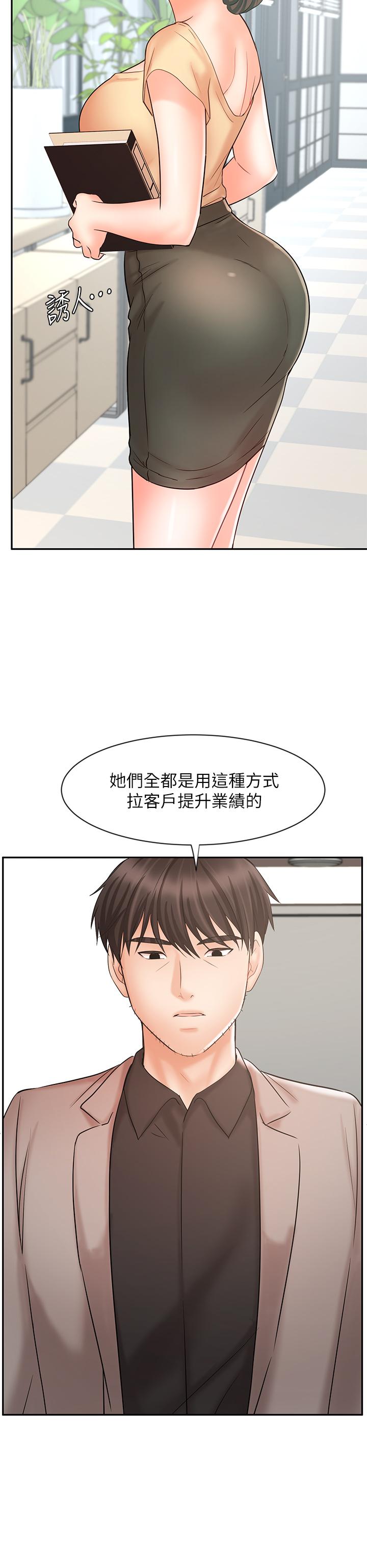 业绩女王第15话-保险王的特殊服务