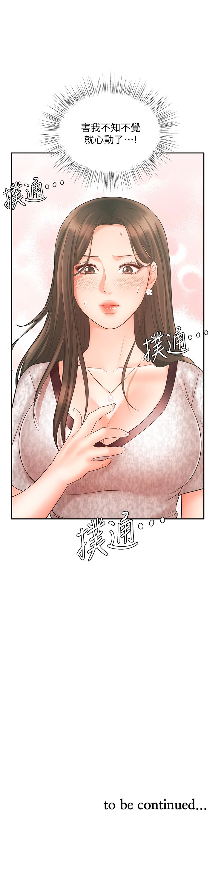 业绩女王第15话-保险王的特殊服务