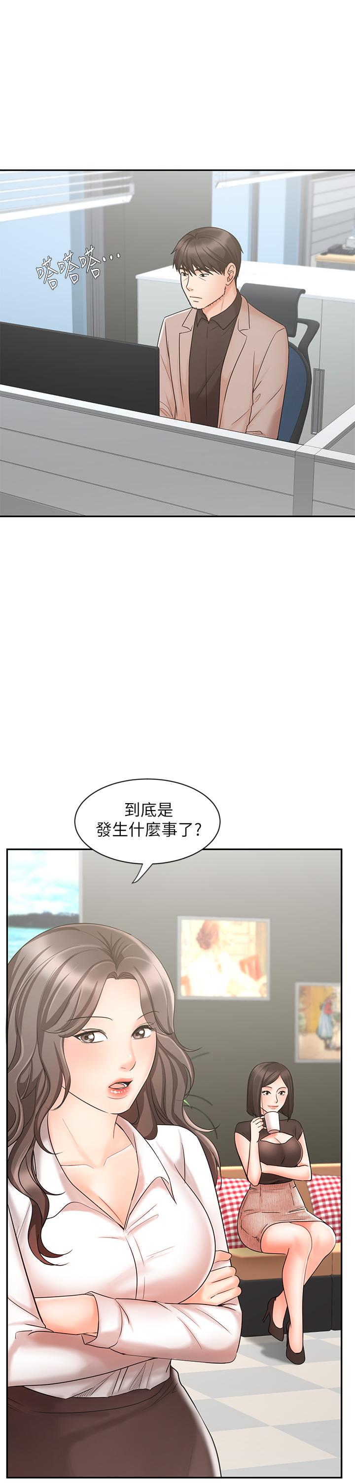 业绩女王第16话-放鬆把身体交给我吧