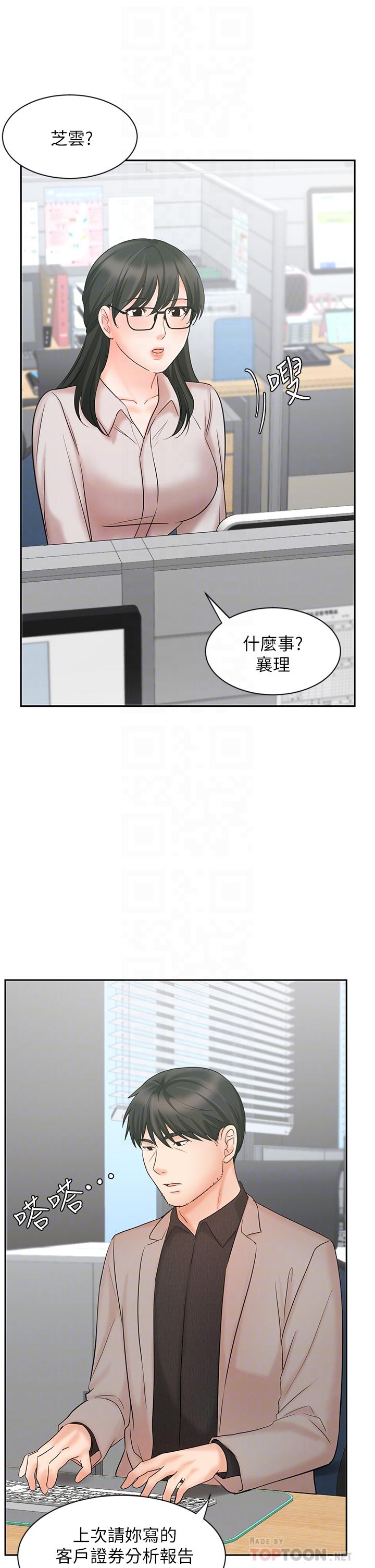 业绩女王第16话-放鬆把身体交给我吧