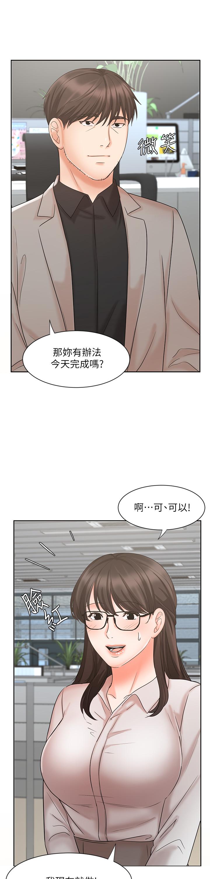 业绩女王第16话-放鬆把身体交给我吧