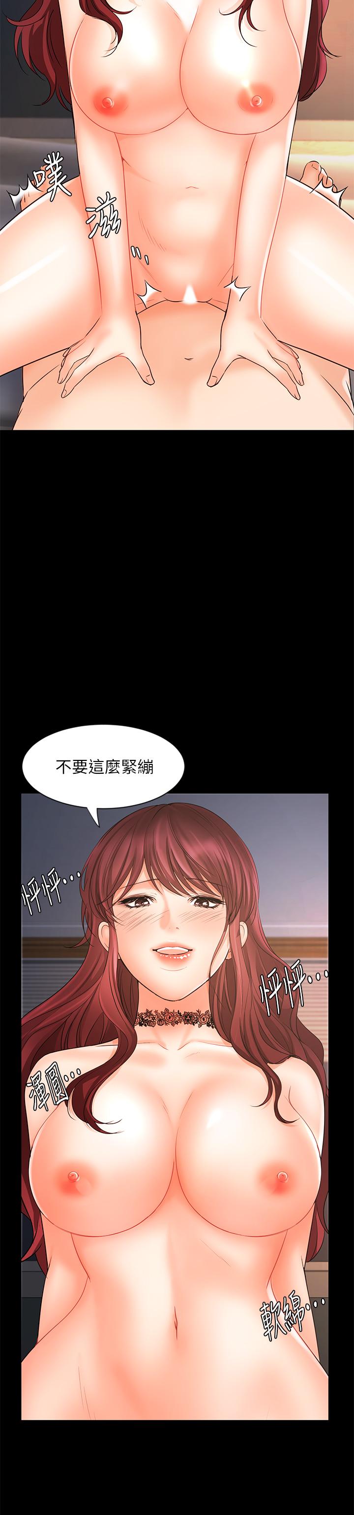 业绩女王第16话-放鬆把身体交给我吧