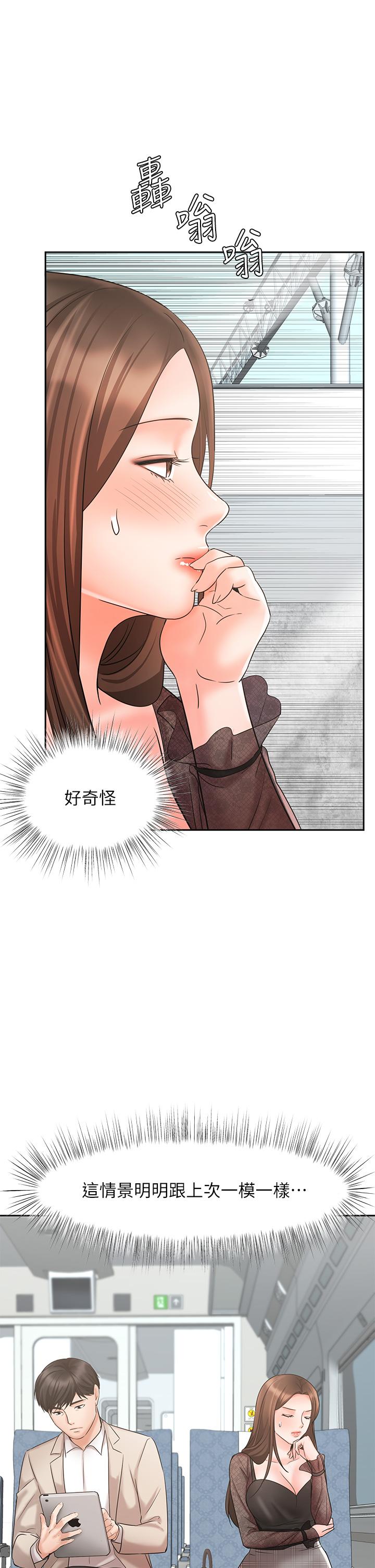 业绩女王第16话-放鬆把身体交给我吧