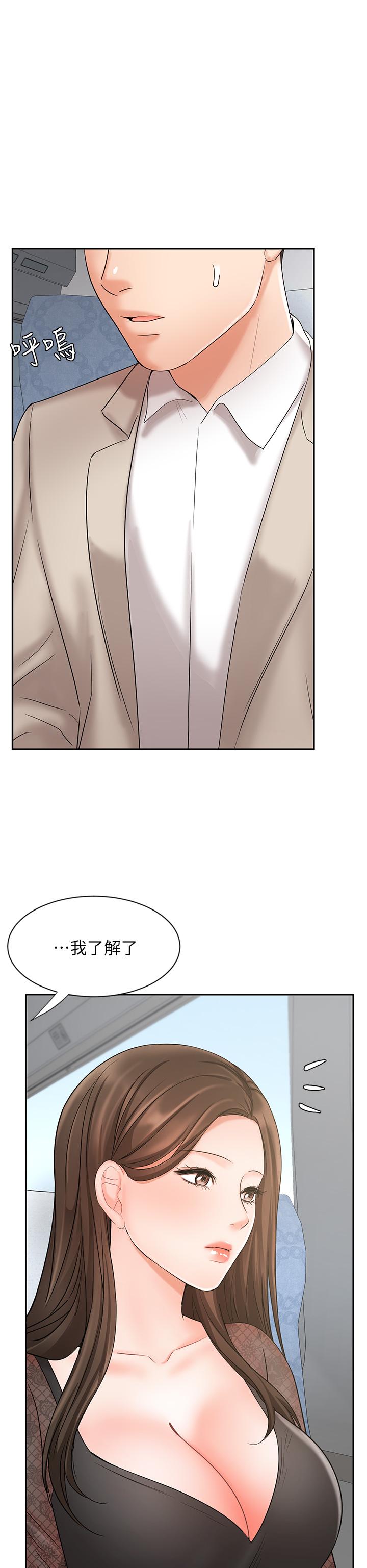 业绩女王第17话-用丰满的胸部求来的原谅
