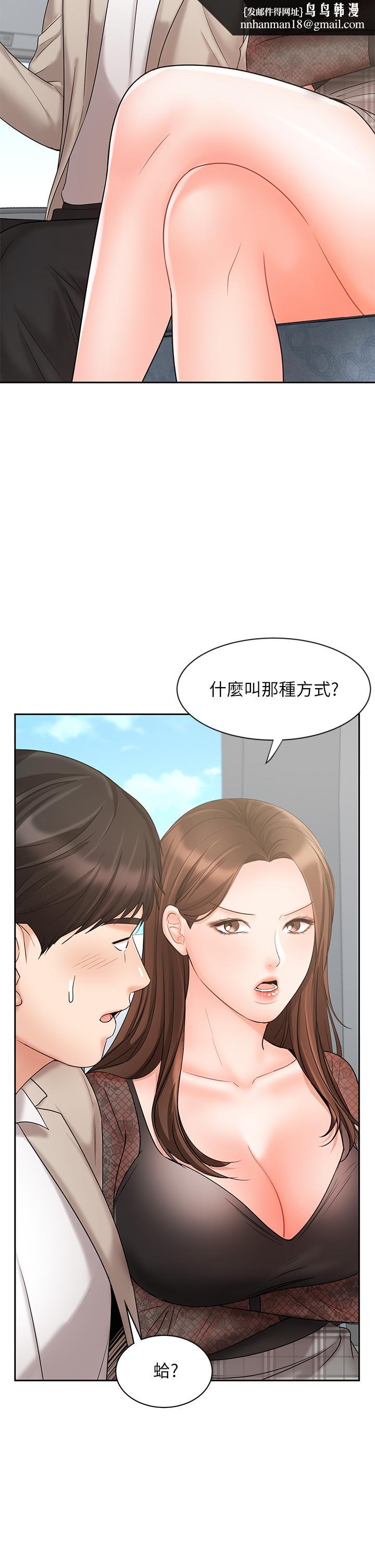 业绩女王第17话-用丰满的胸部求来的原谅