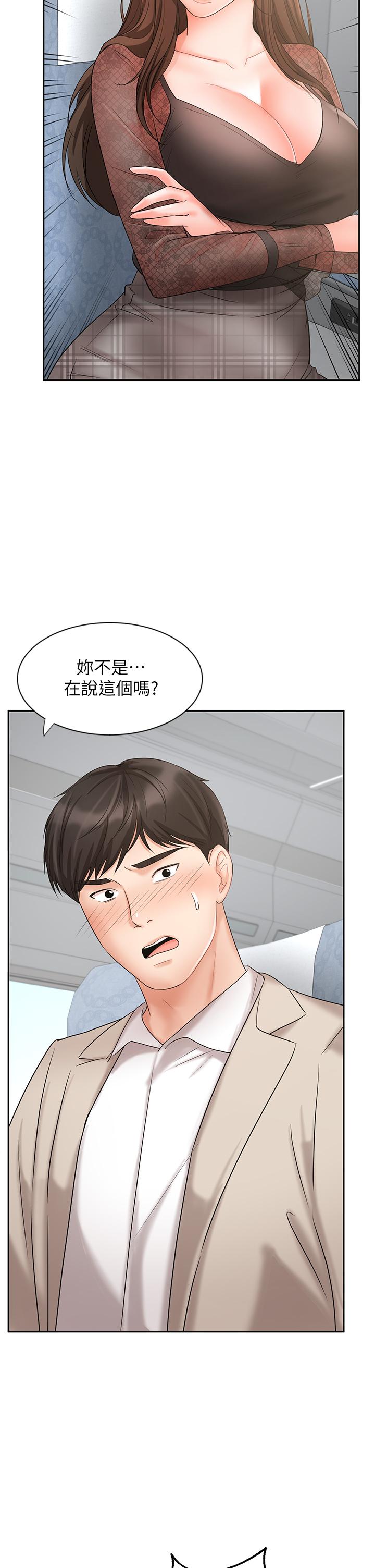 业绩女王第17话-用丰满的胸部求来的原谅