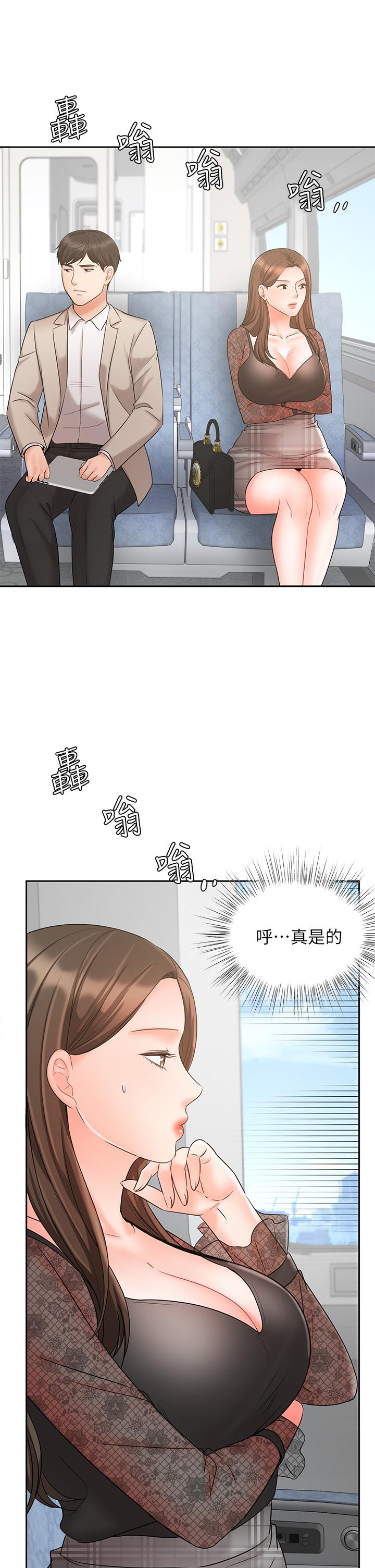 业绩女王第17话-用丰满的胸部求来的原谅