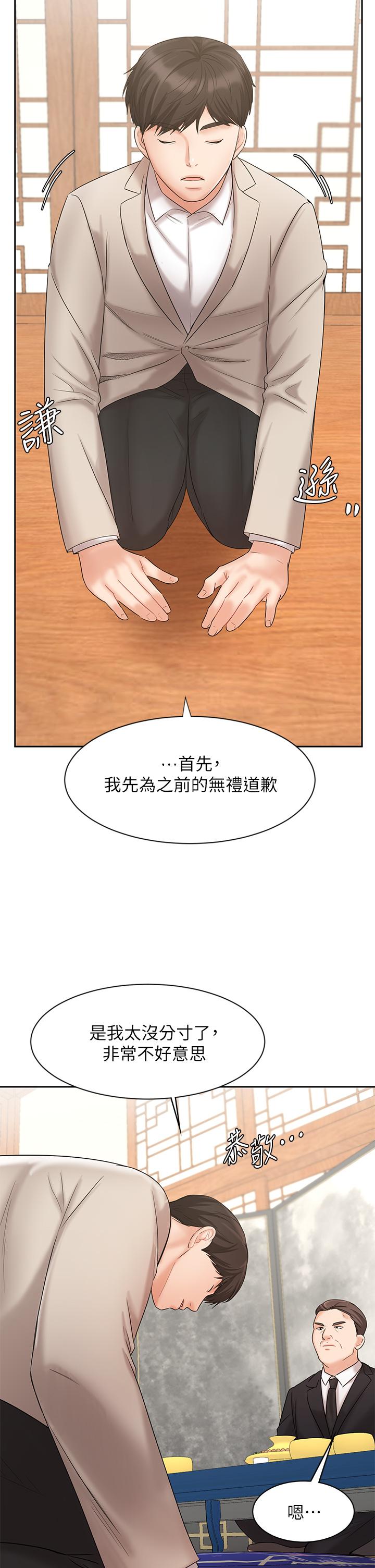 业绩女王第17话-用丰满的胸部求来的原谅