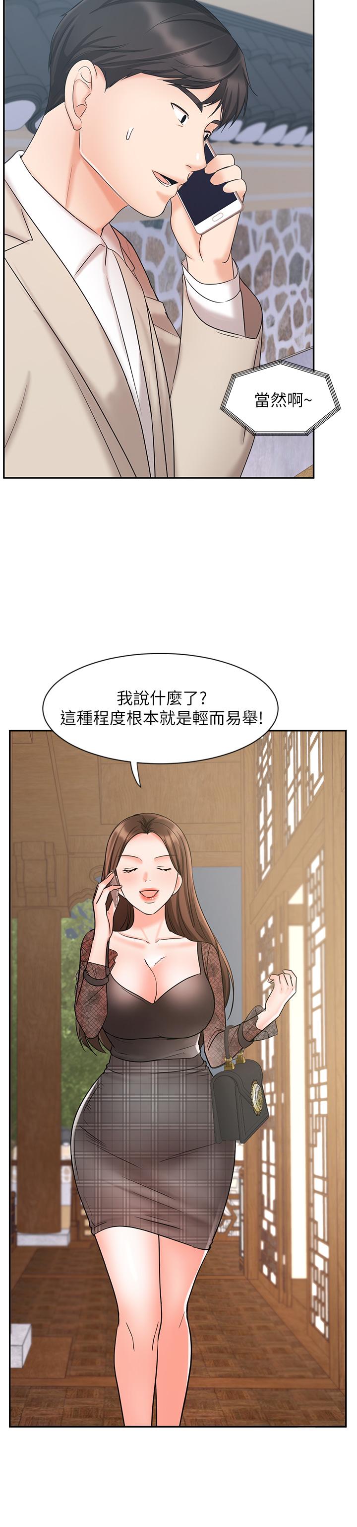 业绩女王第18话-告诉你我的销售心法