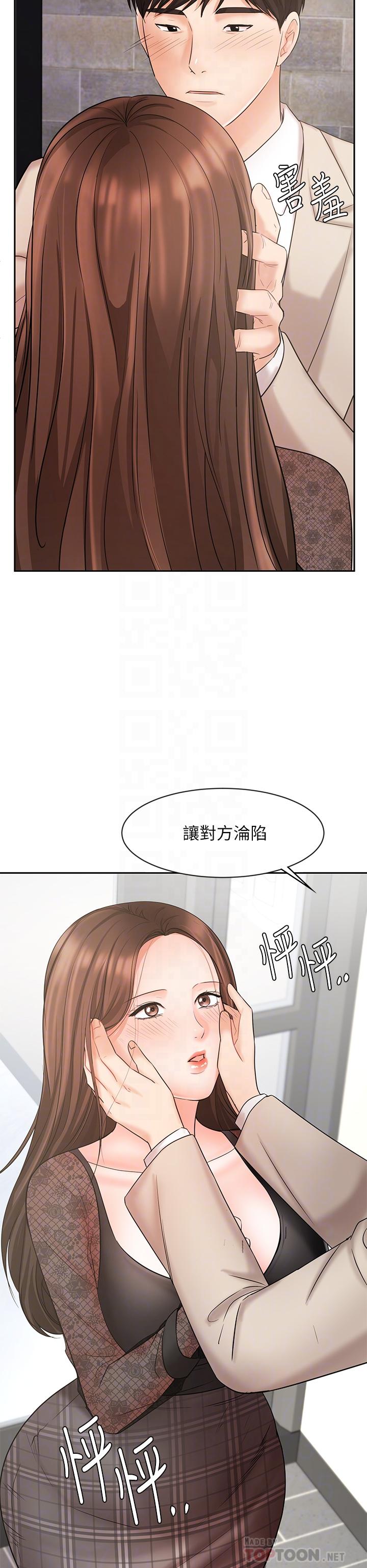 业绩女王第19话-业绩女王令人迷醉的诱惑