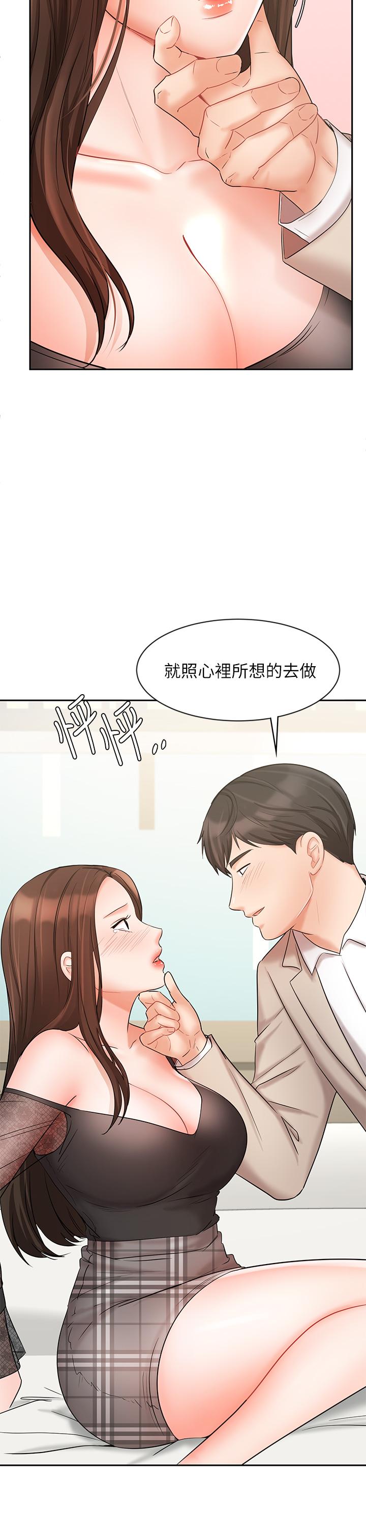 业绩女王第19话-业绩女王令人迷醉的诱惑
