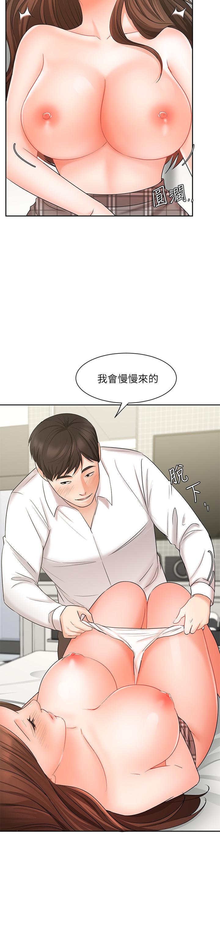 业绩女王第20话-泳洁的第一次