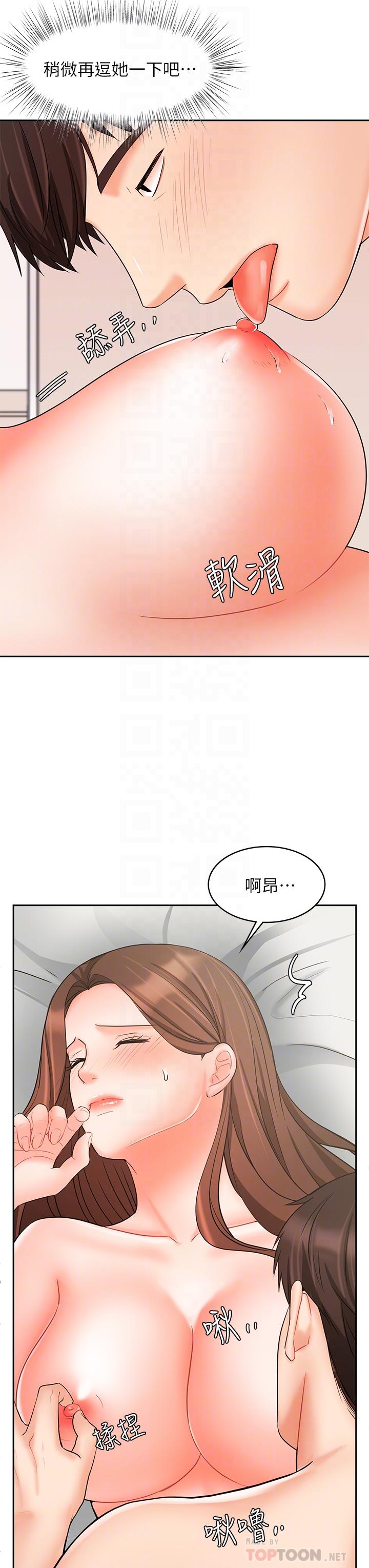 业绩女王第20话-泳洁的第一次