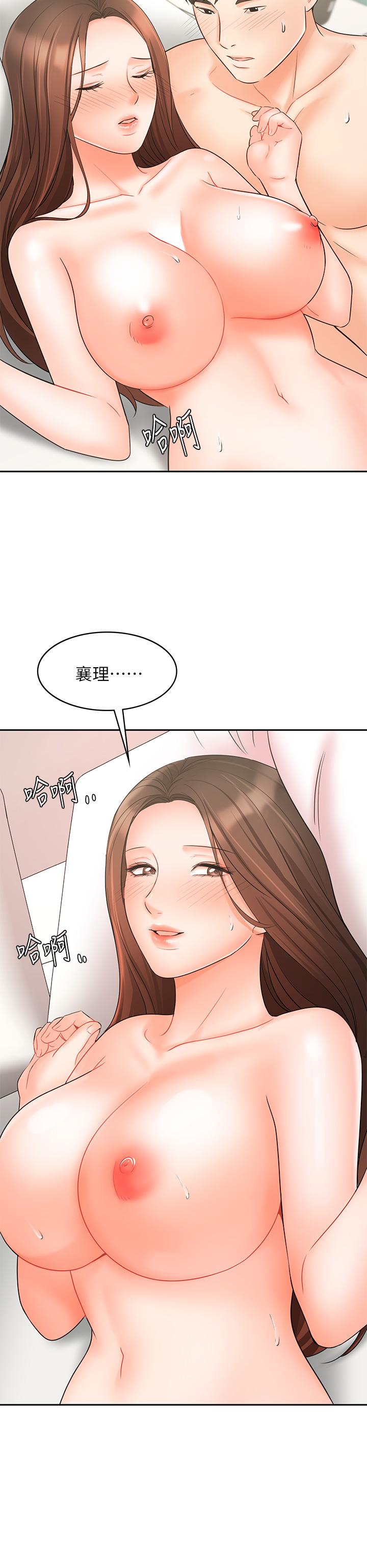 业绩女王第20话-泳洁的第一次