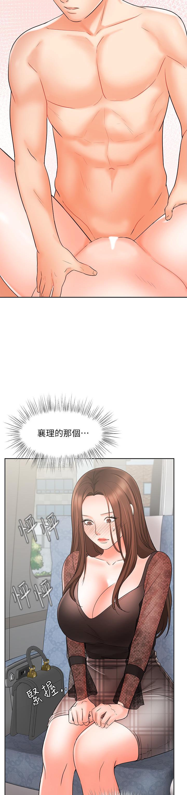 业绩女王第20话-泳洁的第一次