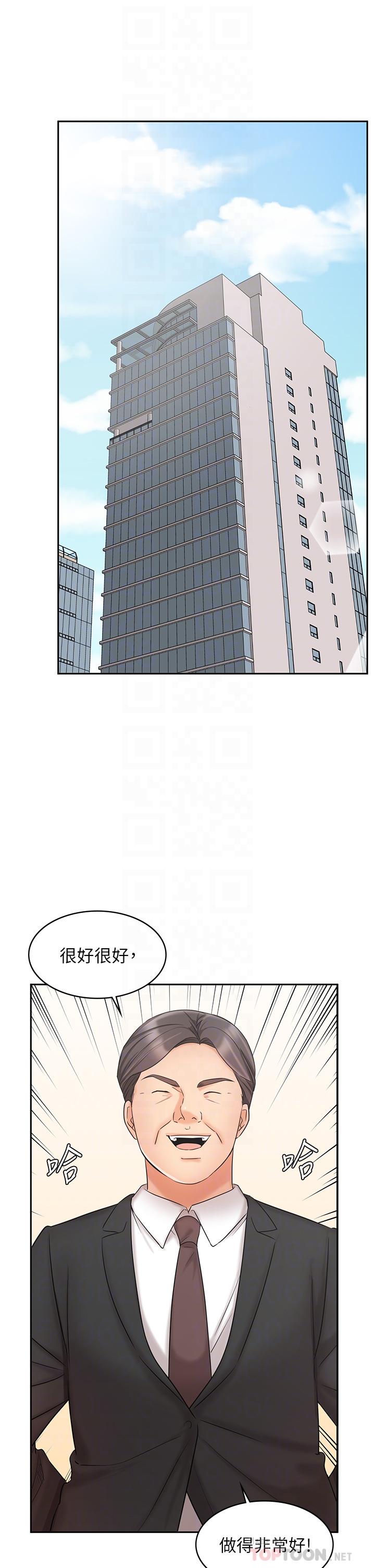业绩女王第21话-大叔,我好像上瘾了