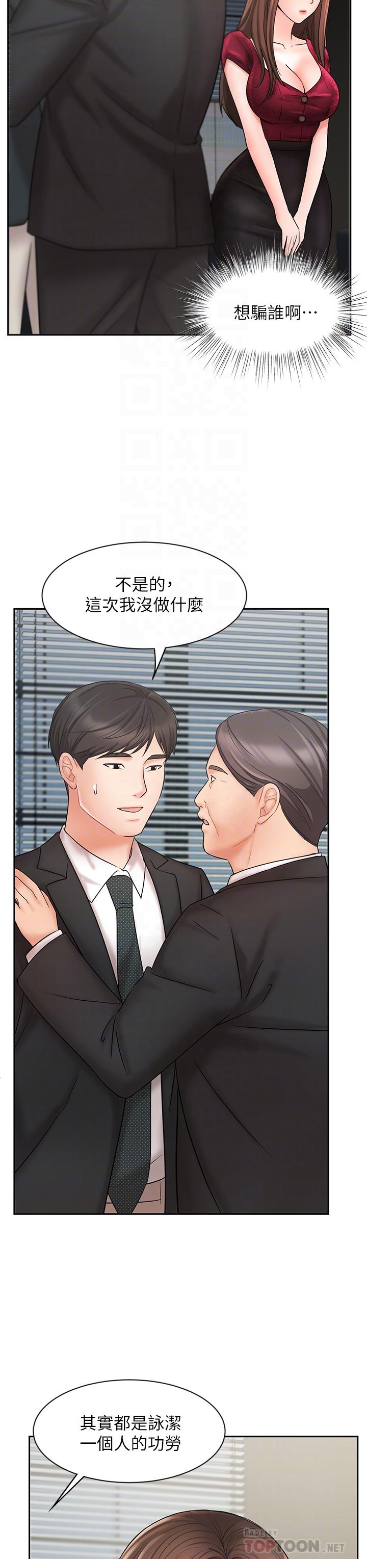 业绩女王第21话-大叔,我好像上瘾了