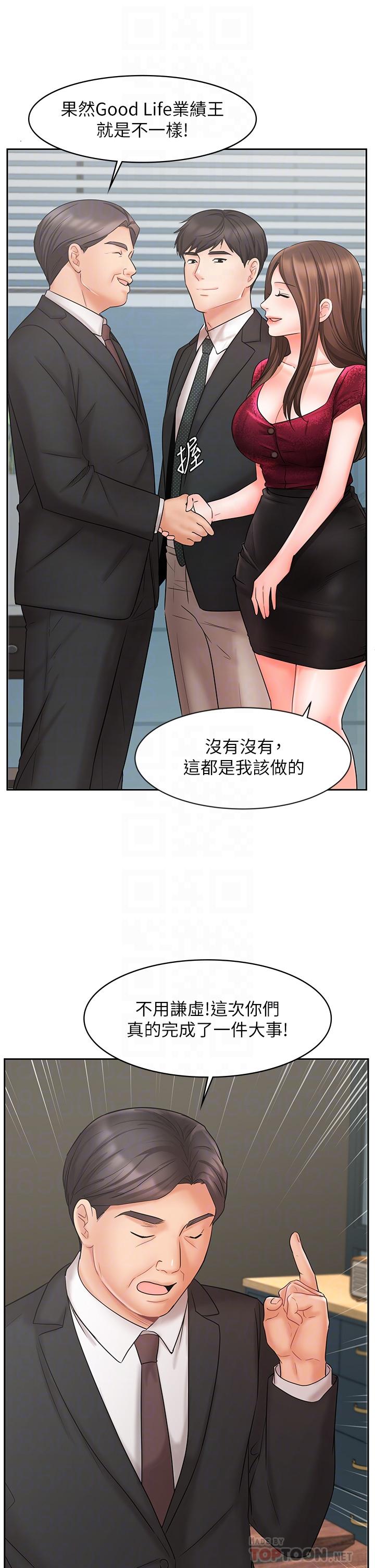 业绩女王第21话-大叔,我好像上瘾了
