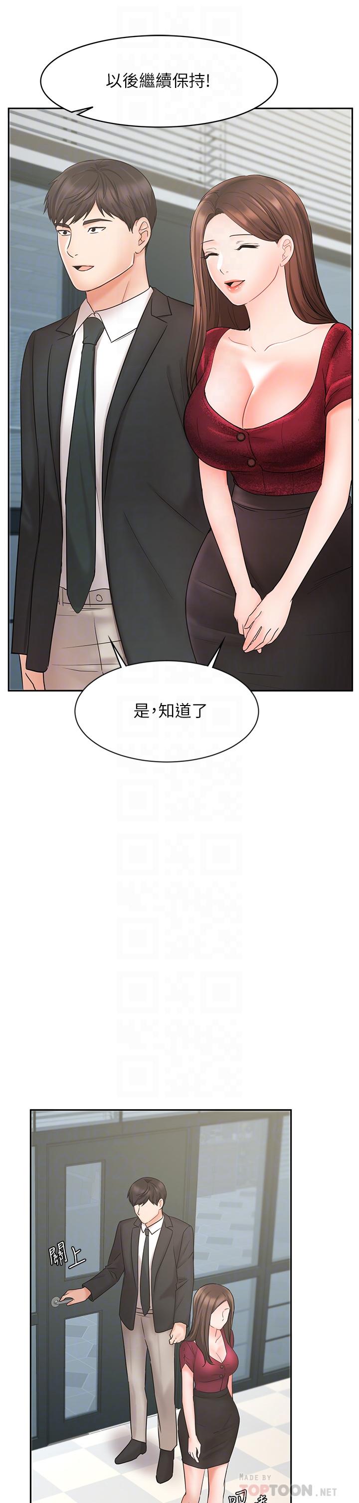 业绩女王第21话-大叔,我好像上瘾了