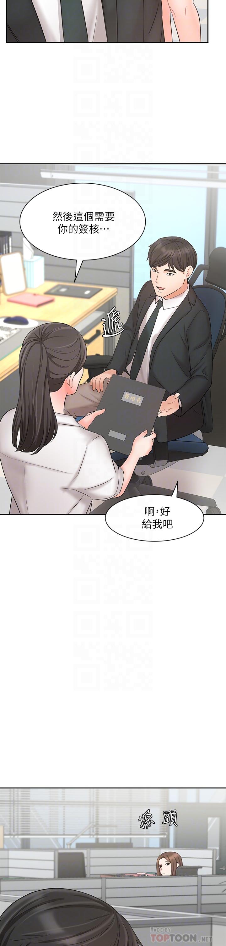 业绩女王第21话-大叔,我好像上瘾了