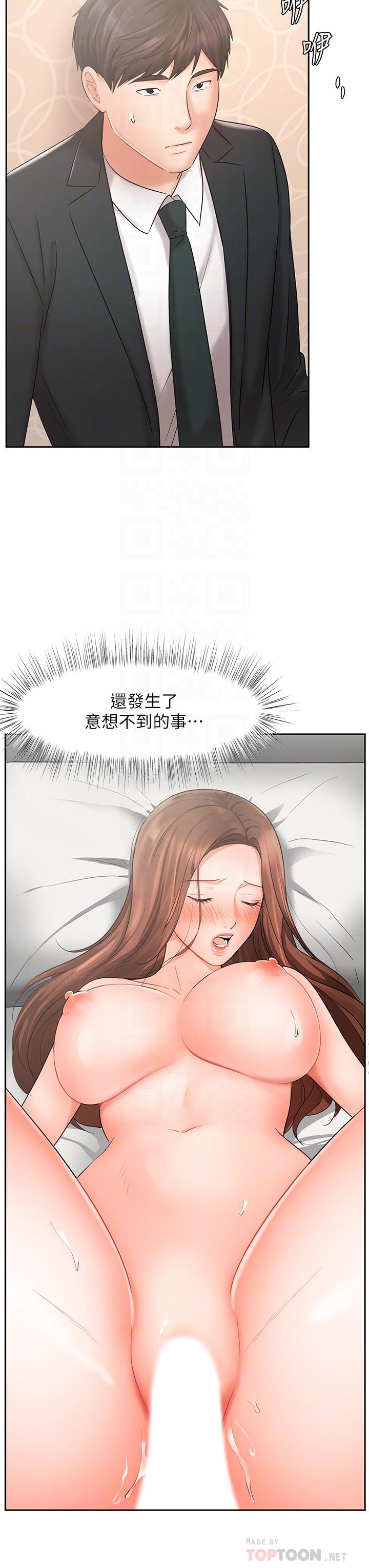 业绩女王第21话-大叔,我好像上瘾了