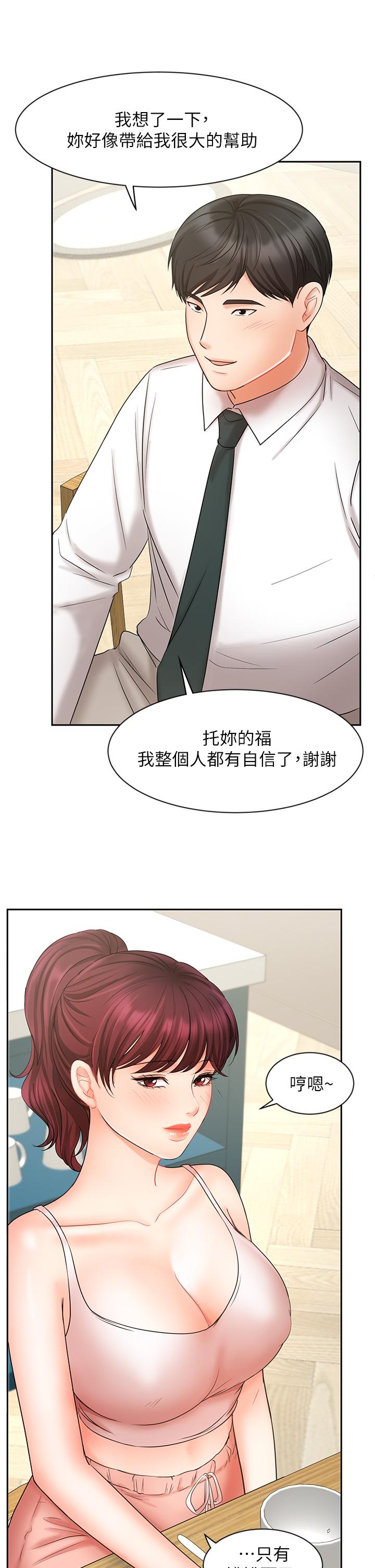 业绩女王第21话-大叔,我好像上瘾了