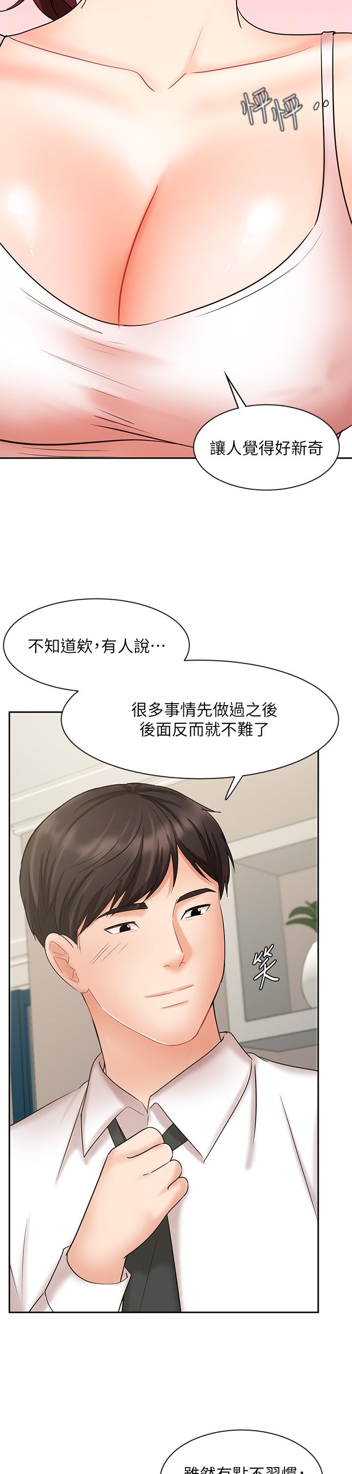 业绩女王第21话-大叔,我好像上瘾了