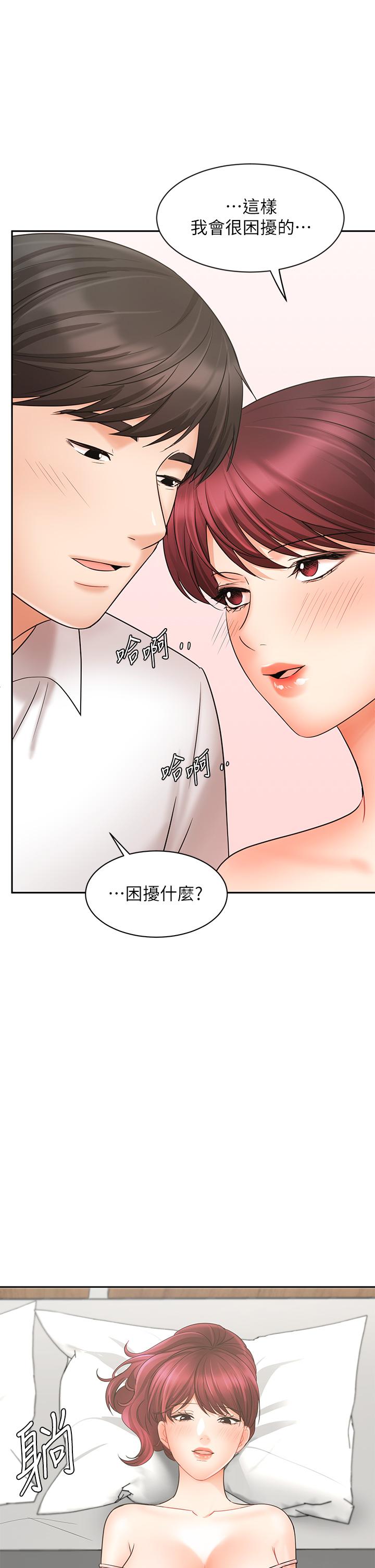 业绩女王第21话-大叔,我好像上瘾了