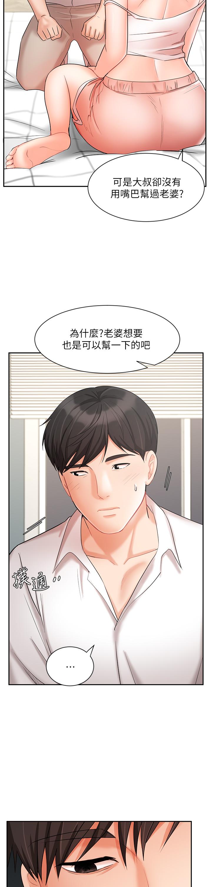 业绩女王第22话-火辣邻居的爱爱课程