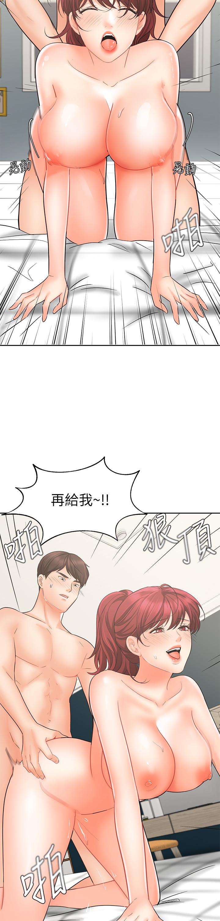 业绩女王第22话-火辣邻居的爱爱课程