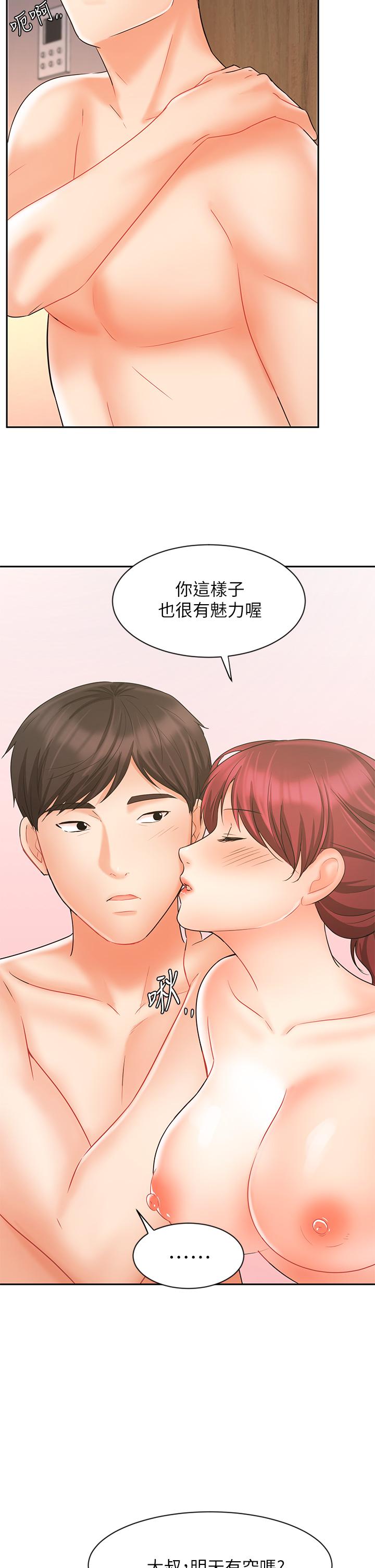业绩女王第22话-火辣邻居的爱爱课程