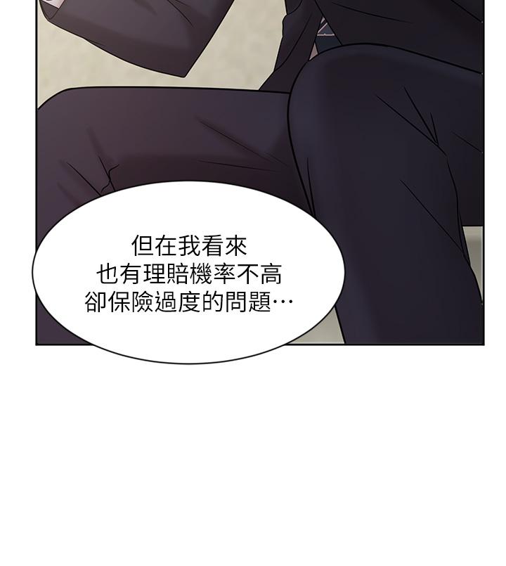 业绩女王第23话-我想和襄理成为特别的关係