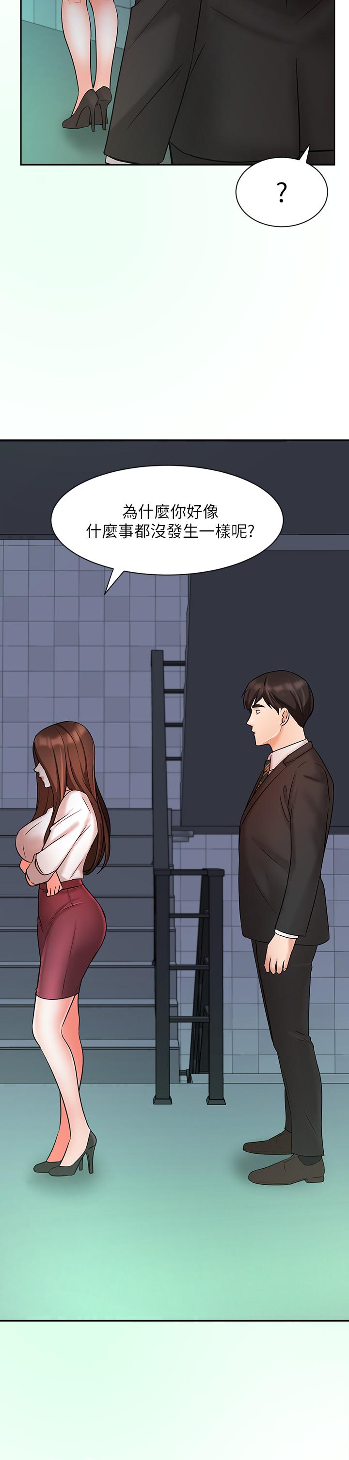 业绩女王第23话-我想和襄理成为特别的关係