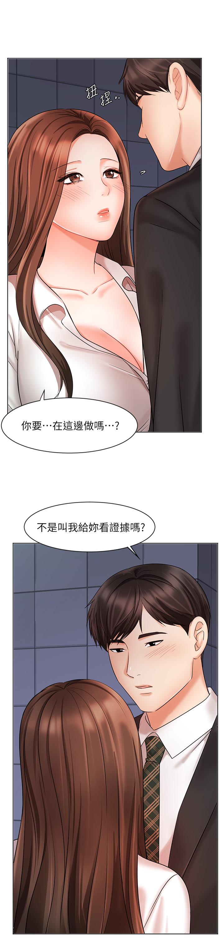 业绩女王第24话-被别人看到怎么办