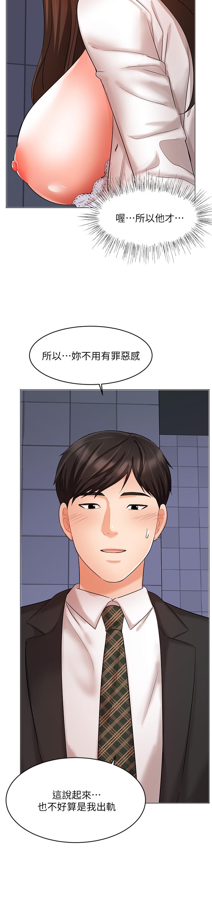 业绩女王第24话-被别人看到怎么办
