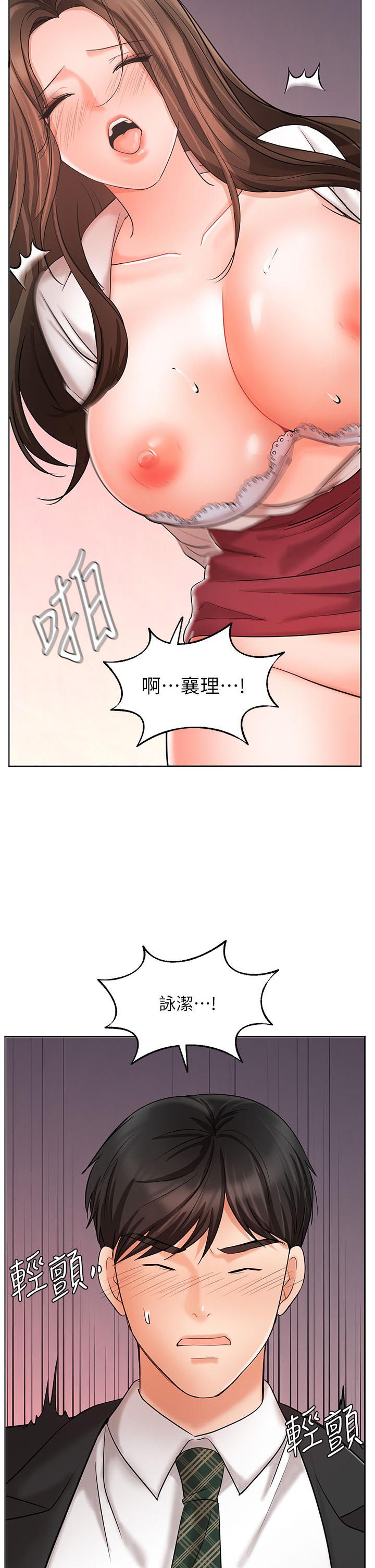 业绩女王第25话-天生一对