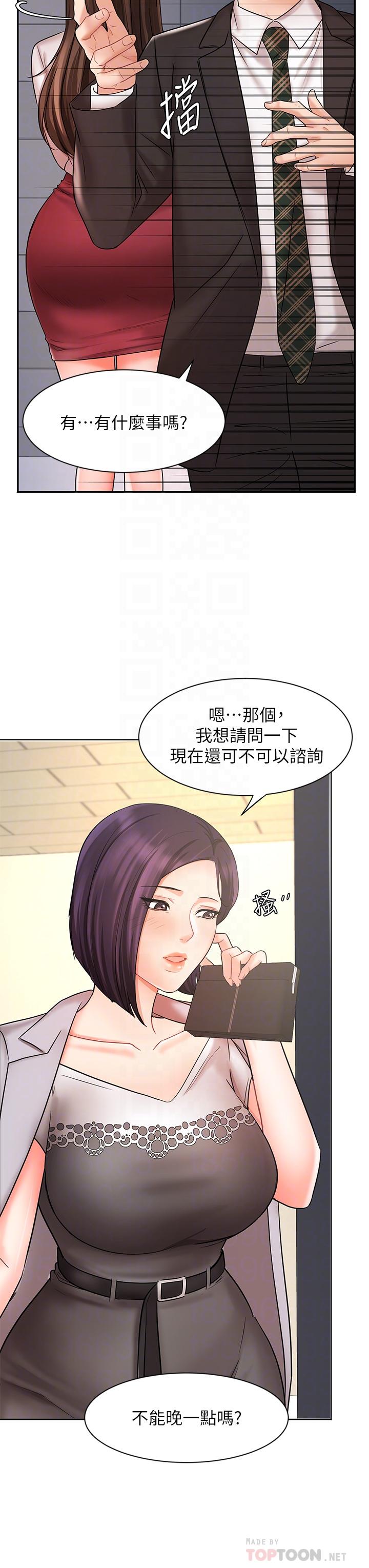 业绩女王第25话-天生一对