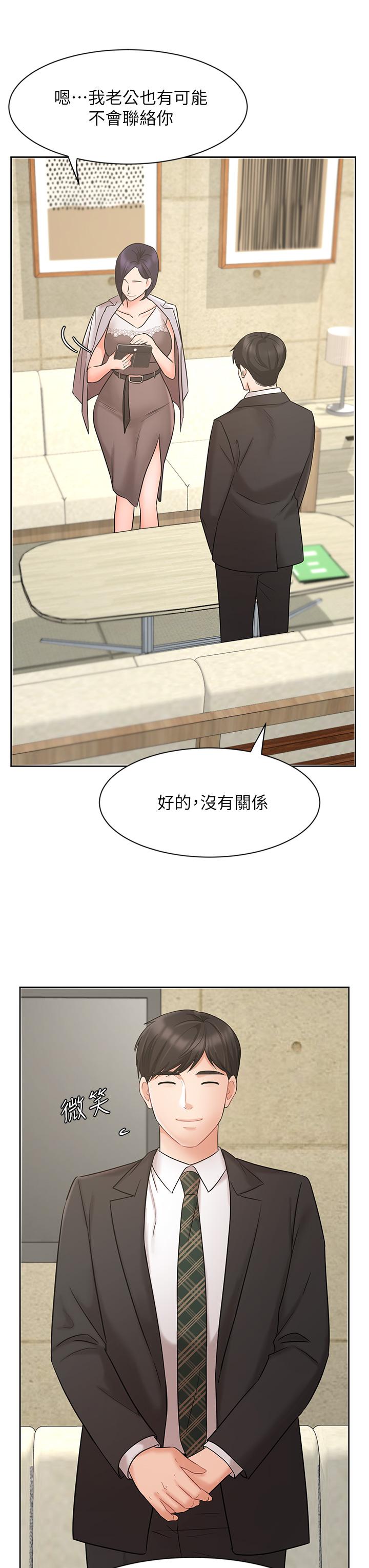 业绩女王第25话-天生一对