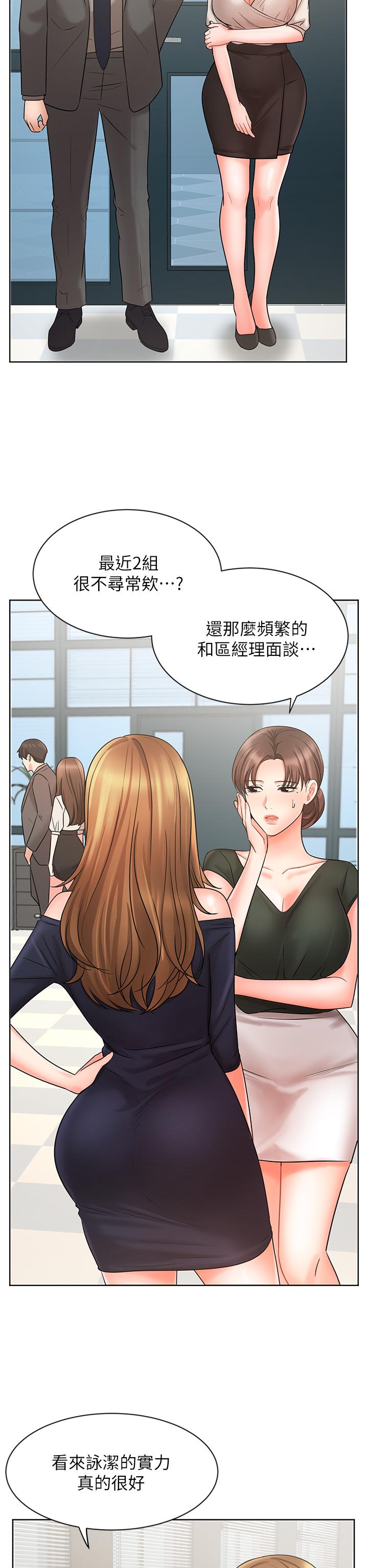 业绩女王第25话-天生一对