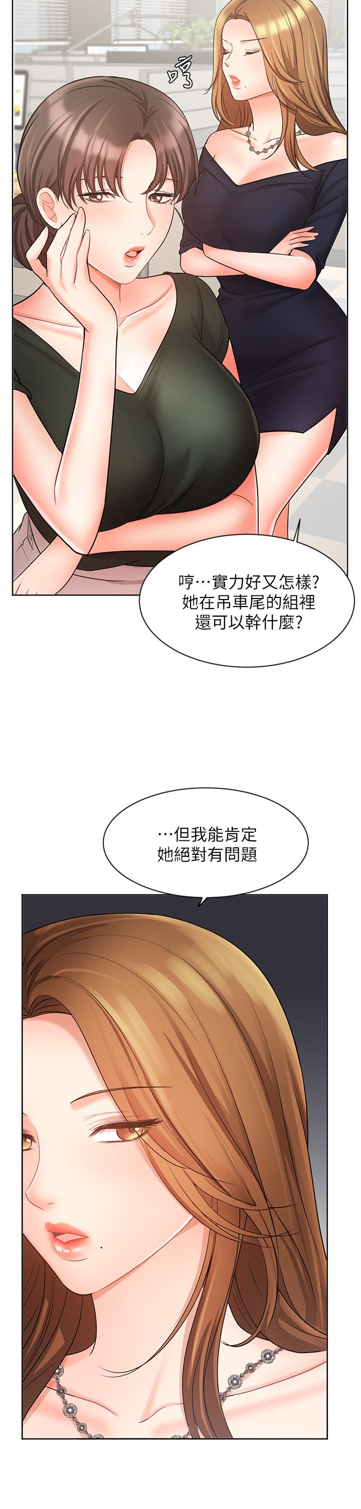 业绩女王第25话-天生一对